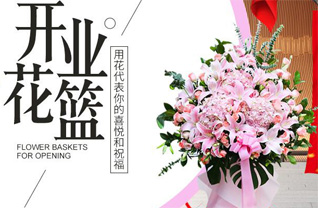 上海黄浦区外滩街道花篮配送